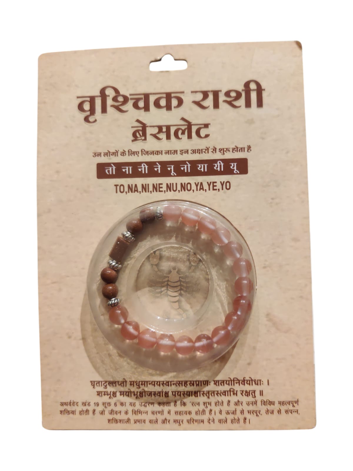 SCORPIO RASHI (Vrishchik) BRACELET