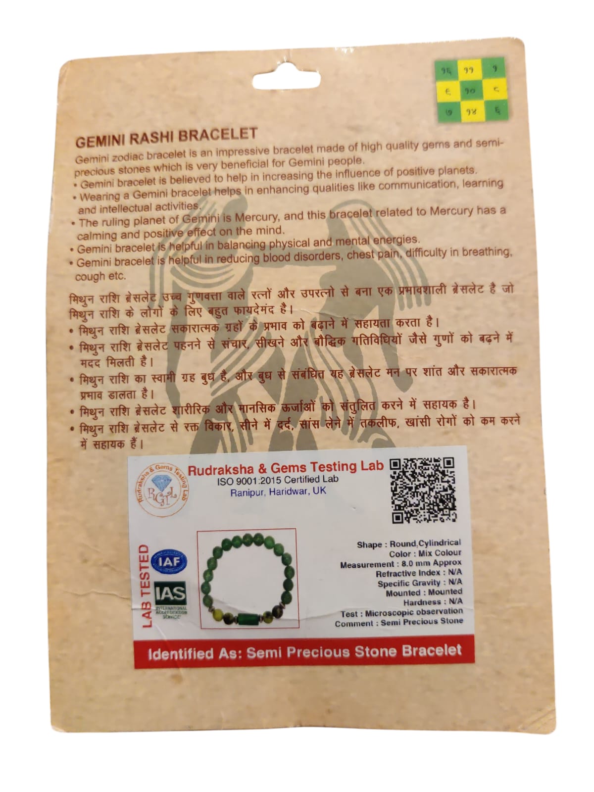 ARIES RASHI ( MESH RASHI) BRACELET