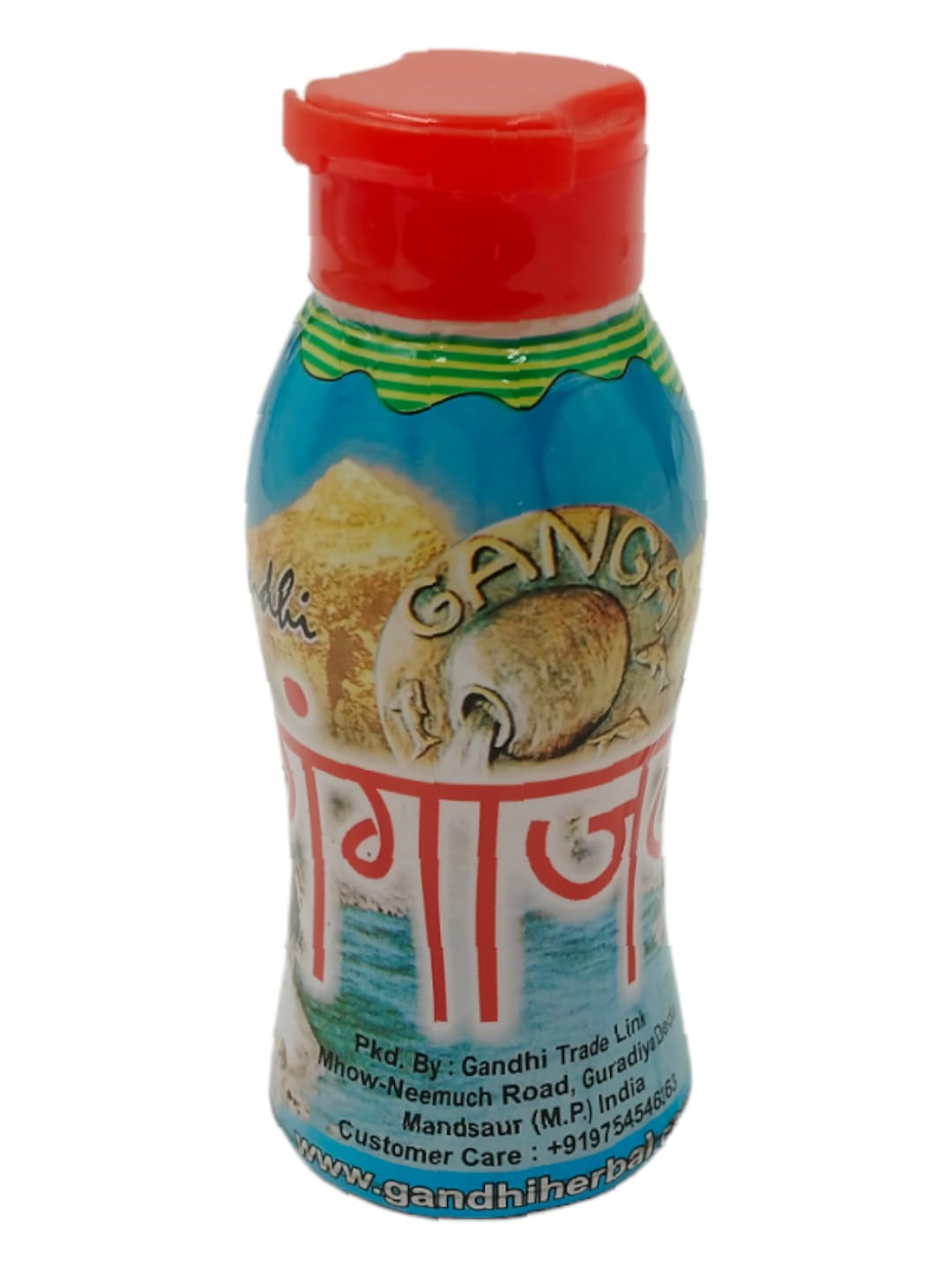 Gangajal