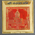 Varun Yantram [ Gold plated ]