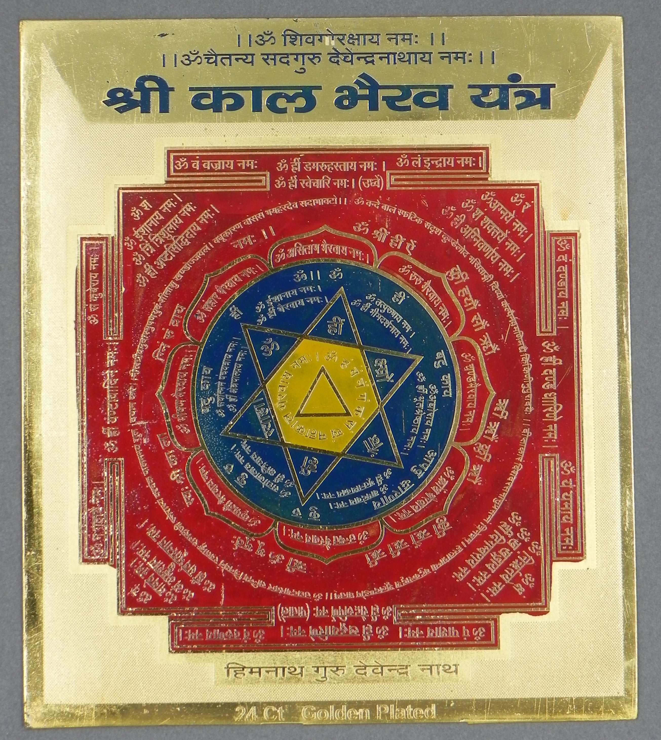 Sri Kala Bairava Yantram [ Gold plated ]