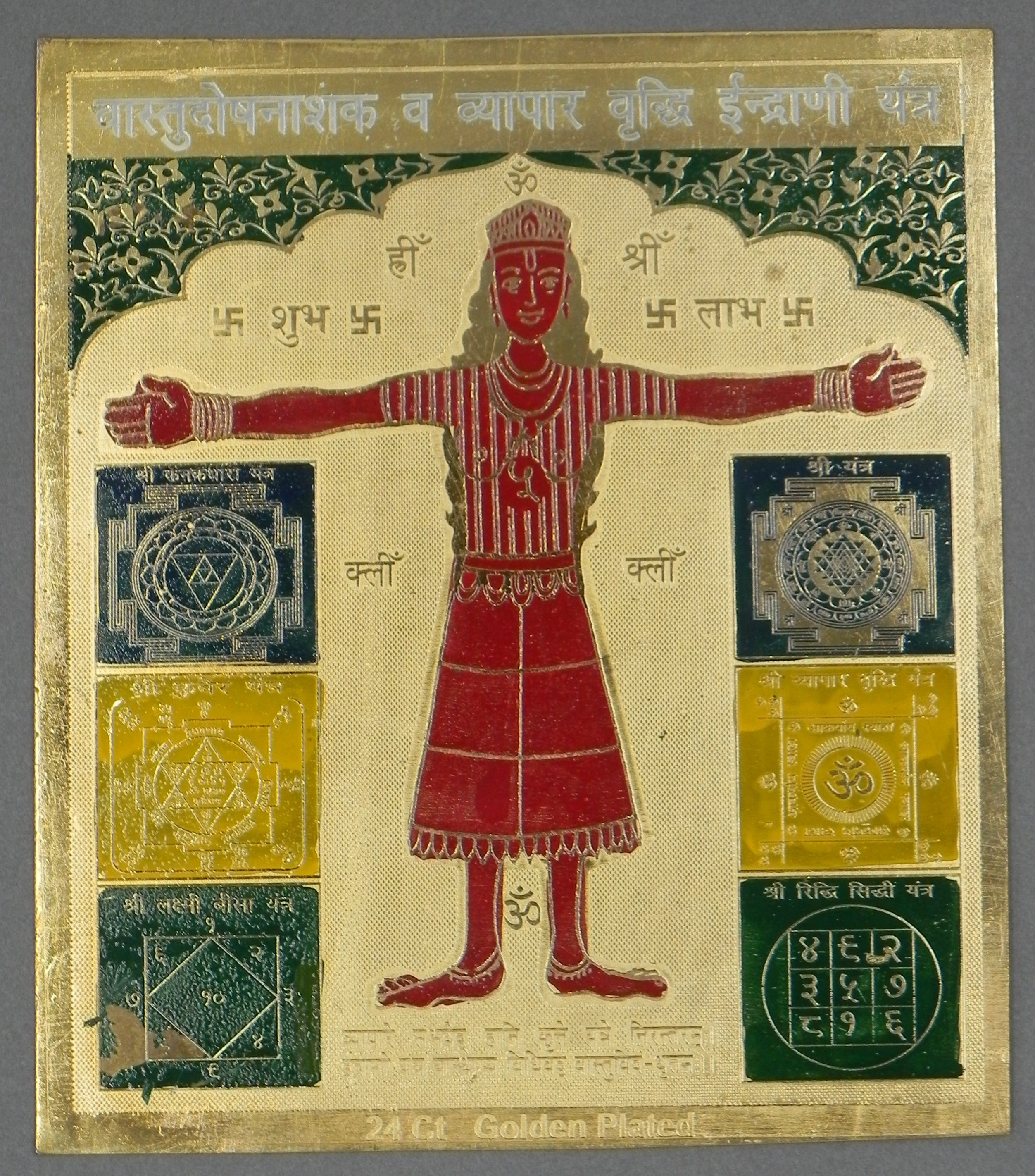 Vasthu Doshak Vyapara vriddhi Indrani Yantram [ Gold plated ]