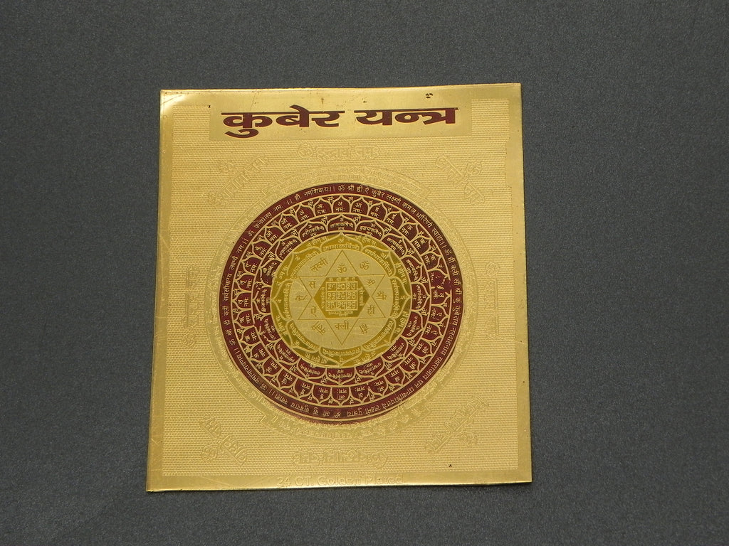 Kubera Yantram [ Gold plated ]