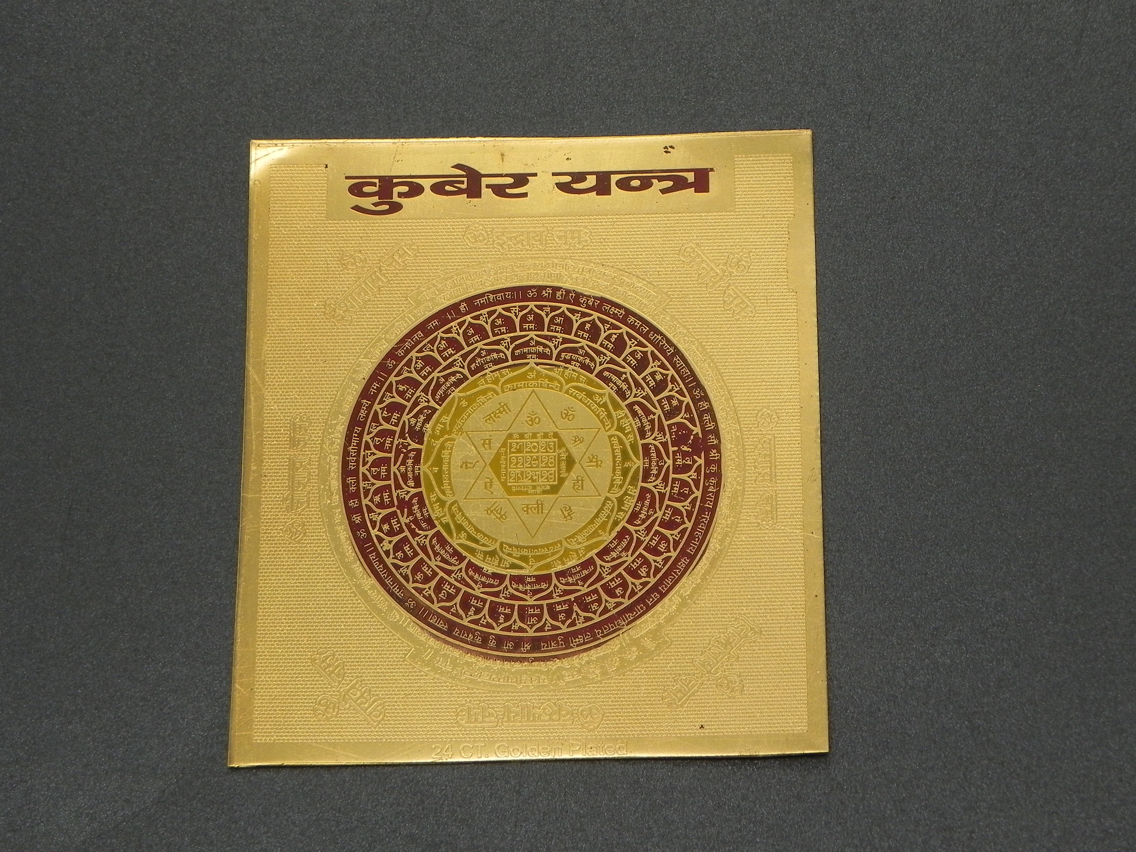 Kubera Yantram [ Gold plated ]