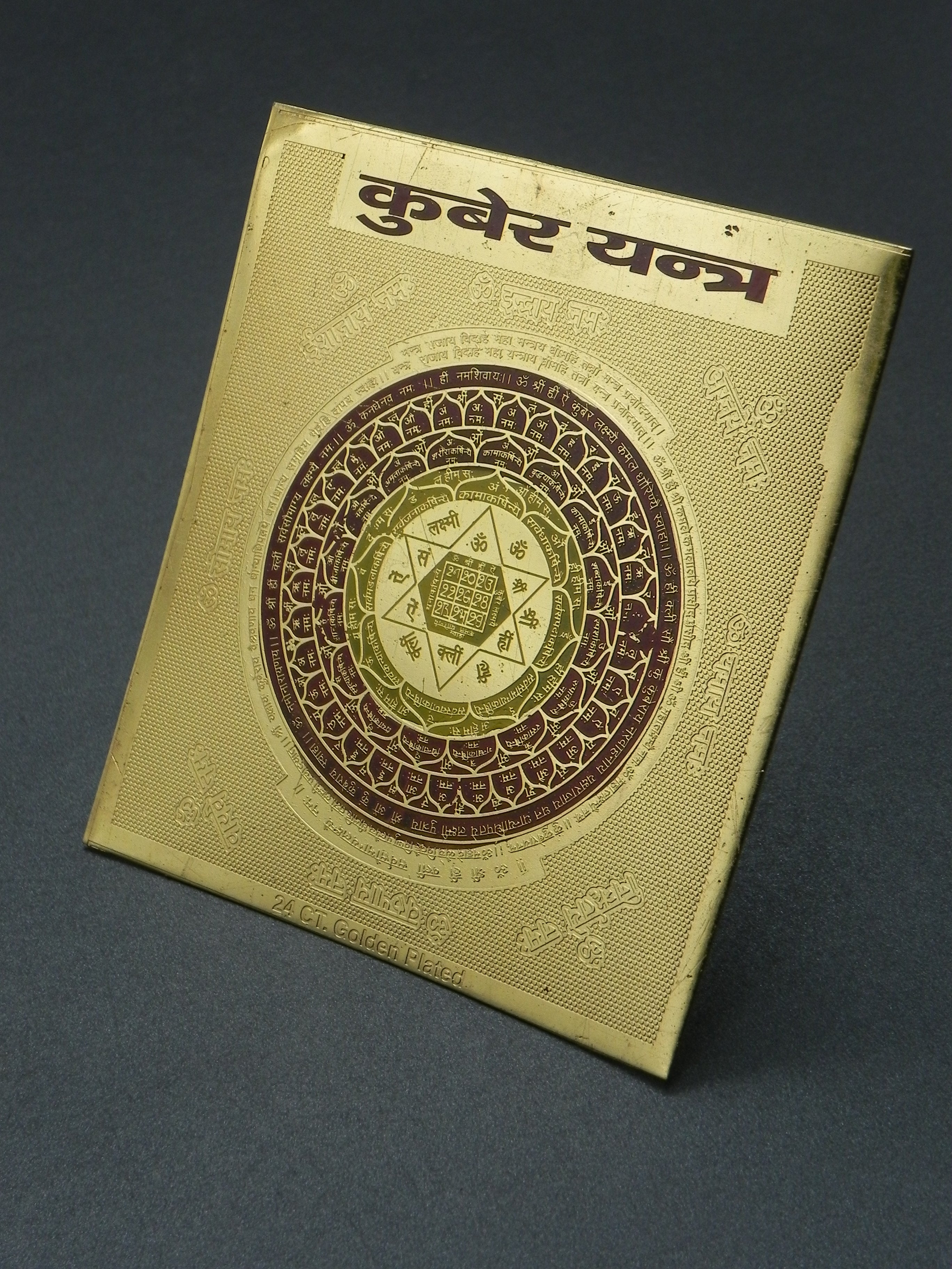 Kubera Yantram [ Gold plated ]