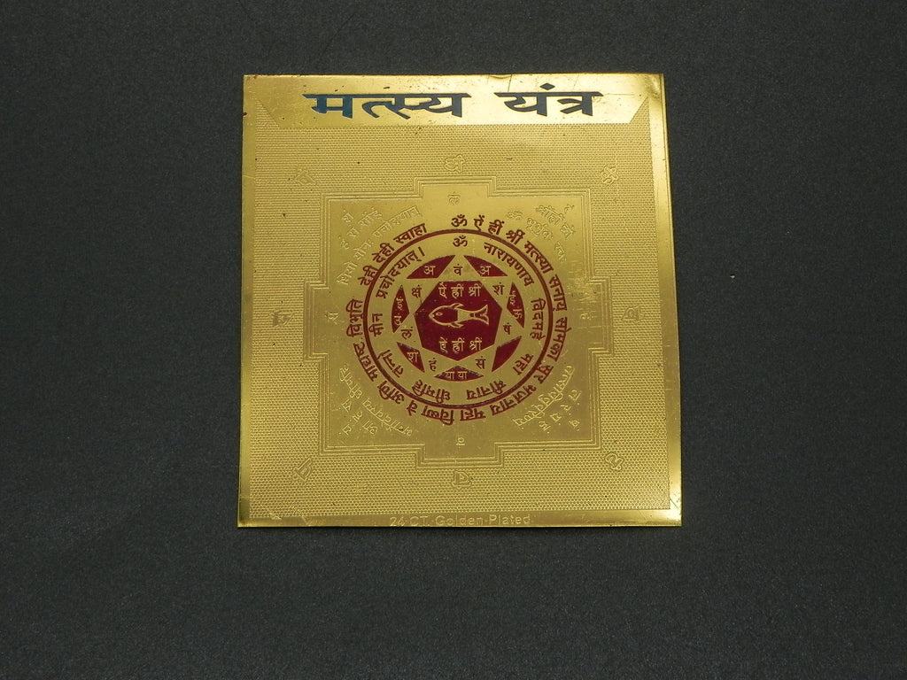 Matsya Yantram [ Gold Plated ]