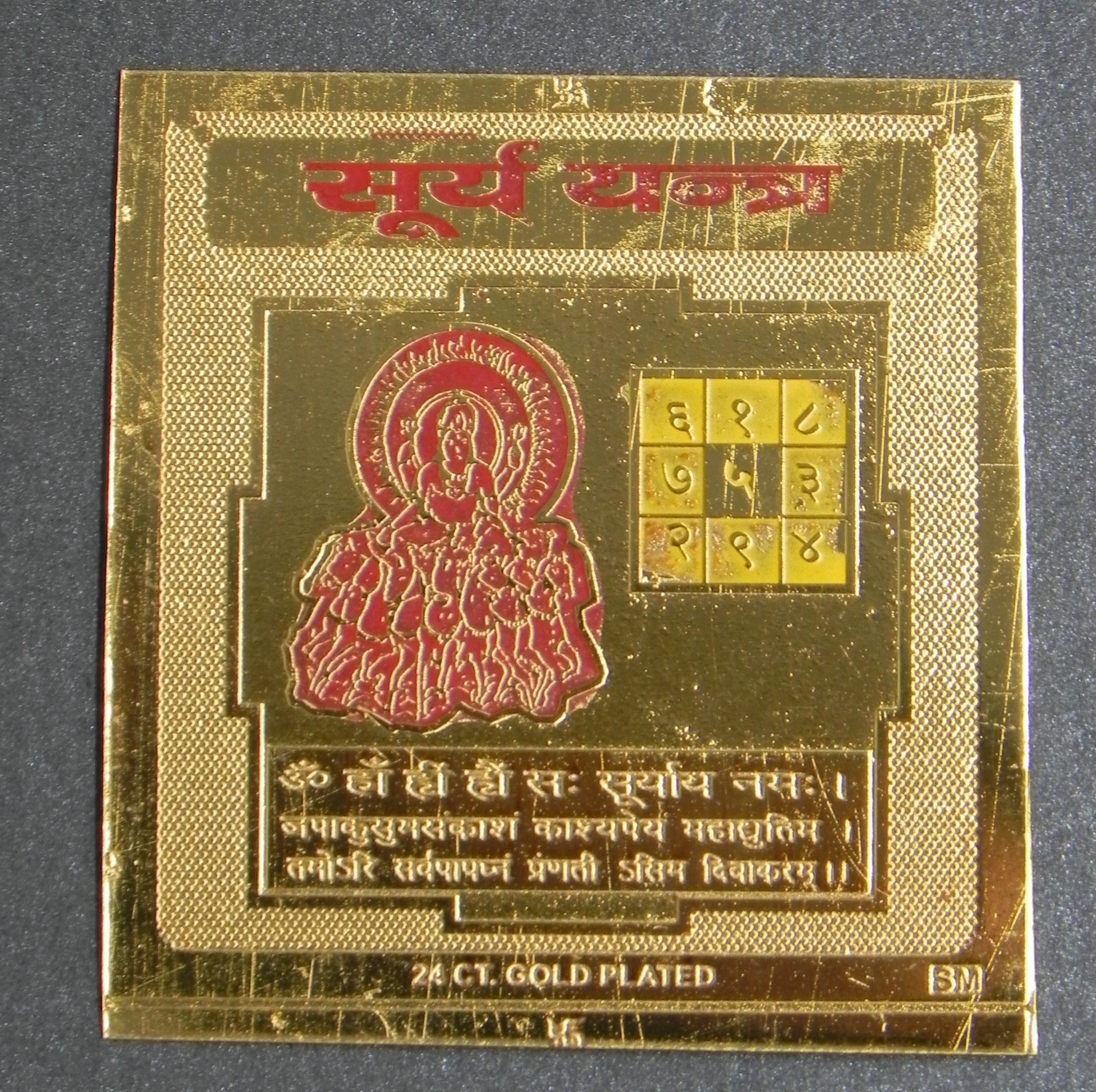 Surya Yantram [ Gold plated ]