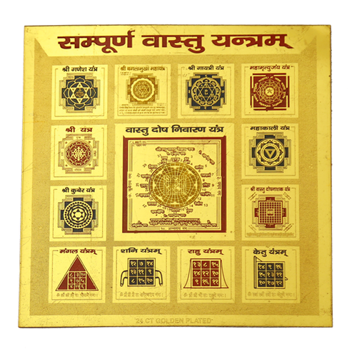 Sampoorn Vastudosh Nivaran Yantra Gold Plated – Svasti Store