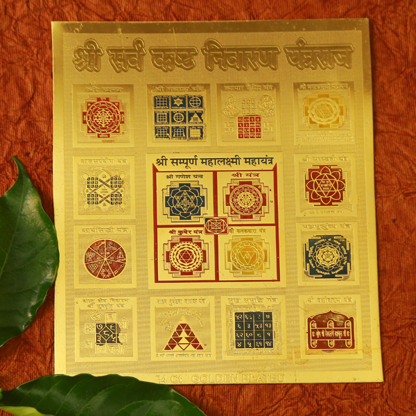Sarva kasta Niwaran Gold Plated Yantra